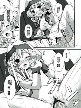 【脸肿汉化组】(サンクリ58) [八木崎銀座 (八神秋一)] がんばらないバレンタイン (ささみさん@がんばらない)_021