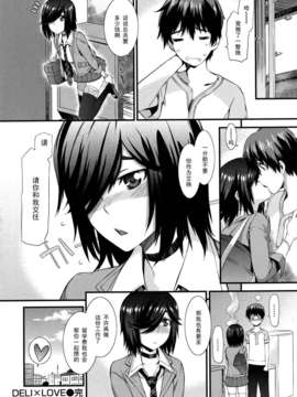[ムサシマル] DELI X LOVE_srt_033