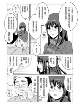 イタチ)] JK HUNT (オリジナル)[TonyAngel104手残汉化]_04