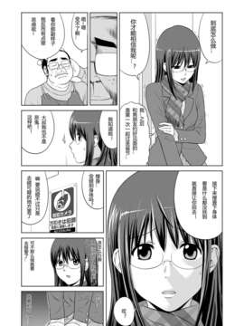 イタチ)] JK HUNT (オリジナル)[TonyAngel104手残汉化]_05