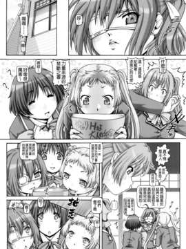 (C83)(同人誌)[大本営 (TYPE.90)] EMPIRE HARD CORE 2012 WINTER (中二病でも恋がしたい!)[final個人漢化]_ehc2012w_05f