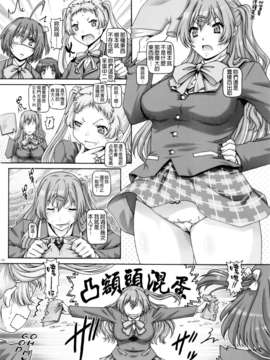 (C83)(同人誌)[大本営 (TYPE.90)] EMPIRE HARD CORE 2012 WINTER (中二病でも恋がしたい!)[final個人漢化]_ehc2012w_06f