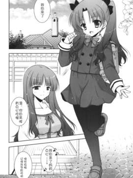 (C83)(同人誌)[しぐにゃん] 我の考えた異常に馴染むロリ攻め！！(Fate／Zero)[ACG和谐区汉化]_scan0005