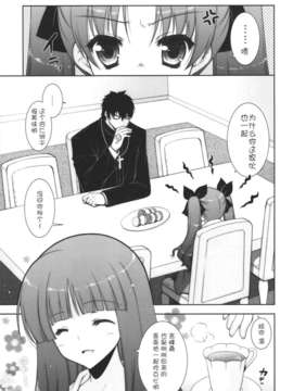 (C83)(同人誌)[しぐにゃん] 我の考えた異常に馴染むロリ攻め！！(Fate／Zero)[ACG和谐区汉化]_scan0006