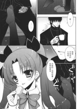 (C83)(同人誌)[しぐにゃん] 我の考えた異常に馴染むロリ攻め！！(Fate／Zero)[ACG和谐区汉化]_scan0008