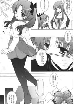 (C83)(同人誌)[しぐにゃん] 我の考えた異常に馴染むロリ攻め！！(Fate／Zero)[ACG和谐区汉化]_scan0012