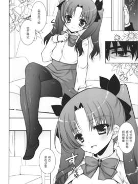 (C83)(同人誌)[しぐにゃん] 我の考えた異常に馴染むロリ攻め！！(Fate／Zero)[ACG和谐区汉化]_scan0013