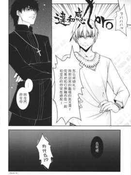 (C83)(同人誌)[しぐにゃん] 我の考えた異常に馴染むロリ攻め！！(Fate／Zero)[ACG和谐区汉化]_scan0023