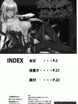 (C83)(同人誌)[Z.A.P.(ズッキーニ)] 吸血鬼の吸血行為 (化物語)[渣渣汉化组]_vampire04