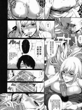 (C83)(同人誌)[Z.A.P.(ズッキーニ)] 吸血鬼の吸血行為 (化物語)[渣渣汉化组]_vampire07