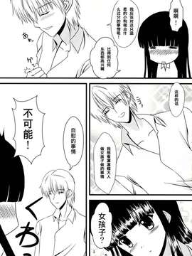 (C83)(同人誌)[水護亭 (水護難陀)] ぼくの狐さま。(妖狐×僕SS)[脸肿汉化组]_005