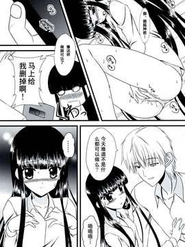 (C83)(同人誌)[水護亭 (水護難陀)] ぼくの狐さま。(妖狐×僕SS)[脸肿汉化组]_006