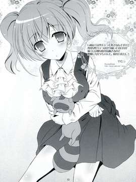 (C83)(同人誌)[水護亭 (水護難陀)] ぼくの狐さま。(妖狐×僕SS)[脸肿汉化组]_015