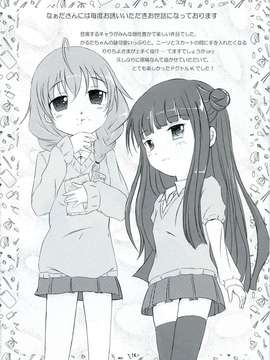 (C83)(同人誌)[水護亭 (水護難陀)] ぼくの狐さま。(妖狐×僕SS)[脸肿汉化组]_016