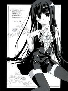 (C83)(同人誌)[水護亭 (水護難陀)] ぼくの狐さま。(妖狐×僕SS)[脸肿汉化组]_017