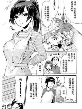 (C83)(同人誌)[むしゃぶる (武者サブ)] 姉君 (オリジナル)[脸肿汉化组]_IMG_0001