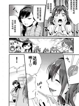 (C83)(同人誌)[むしゃぶる (武者サブ)] 姉君 (オリジナル)[脸肿汉化组]_IMG_0002