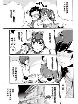 (C83)(同人誌)[むしゃぶる (武者サブ)] 姉君 (オリジナル)[脸肿汉化组]_IMG_0003