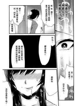 (C83)(同人誌)[むしゃぶる (武者サブ)] 姉君 (オリジナル)[脸肿汉化组]_IMG_0007