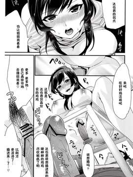 (C83)(同人誌)[むしゃぶる (武者サブ)] 姉君 (オリジナル)[脸肿汉化组]_IMG_0009