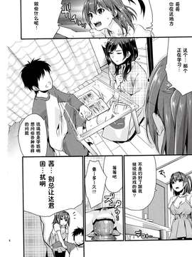 (C83)(同人誌)[むしゃぶる (武者サブ)] 姉君 (オリジナル)[脸肿汉化组]_IMG_0012