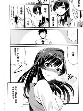 (C83)(同人誌)[むしゃぶる (武者サブ)] 姉君 (オリジナル)[脸肿汉化组]_IMG_0024
