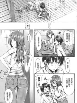 [渣渣汉化组][Hisasi]不意に愛(COMIC 快楽天 BEAST 2013年04月号)_BEAST1304_137