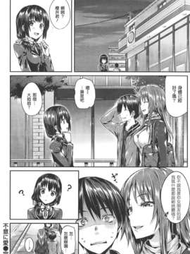 [渣渣汉化组][Hisasi]不意に愛(COMIC 快楽天 BEAST 2013年04月号)_BEAST1304_138