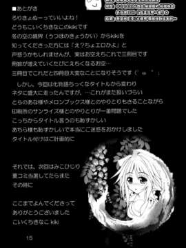 [LEHN个人汉化](例大祭 9) [こいくちきなこ (kiki)] 霊烏路空ちゃんの貴重な産卵シーン (東方Project) [DL版]_17