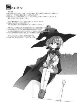 [渣渣汉化组](C74)[DiGiEL(吉永えいきち)]Re：Idol(新世紀エヴァンゲリオン)_05