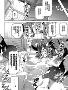 [空気系☆漢化] [武田弘光] いまりあ AV (COMIC X-EROS(ゼロス)#5)_018