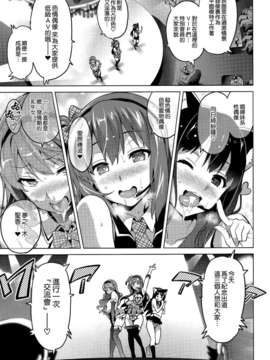 [空気系☆漢化] [武田弘光] いまりあ AV (COMIC X-EROS(ゼロス)#5)_027