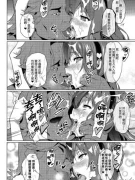 [空気系☆漢化] [武田弘光] いまりあ AV (COMIC X-EROS(ゼロス)#5)_040