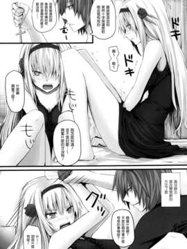 [渣渣汉化组] [さいもん] irony (COMIC アンリアル 2013年02月号)_P339