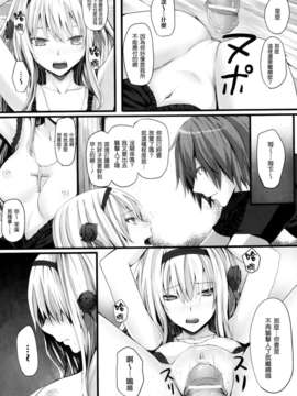 [渣渣汉化组] [さいもん] irony (COMIC アンリアル 2013年02月号)_P349