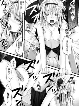 [渣渣汉化组] [さいもん] irony (COMIC アンリアル 2013年02月号)_P350