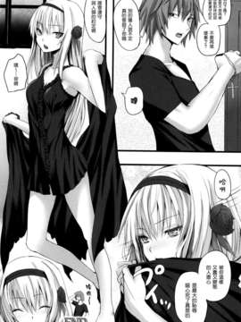 [渣渣汉化组] [さいもん] irony (COMIC アンリアル 2013年02月号)_P352