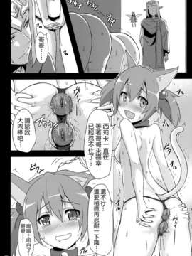 [空気系☆漢化] [chested (特)] BAD END HEAVEN (ソードアート オンライン)_006