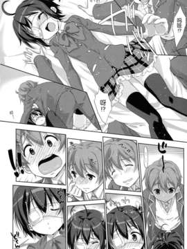 【脸肿汉化组】(C83) [生クリームびより (ななせめるち)] 六花と恋したい (中二病でも恋がしたい!)__006