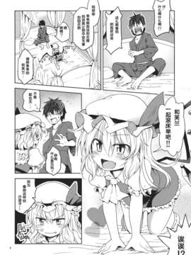 【CE家族社】(C83) [Area-S (Dra)] さんむすがあらわれた! (東方Project)_CE_121_008