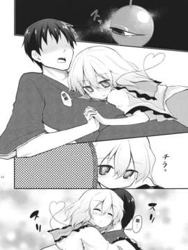 【CE家族社】(C83) [Area-S (Dra)] さんむすがあらわれた! (東方Project)_CE_121_026