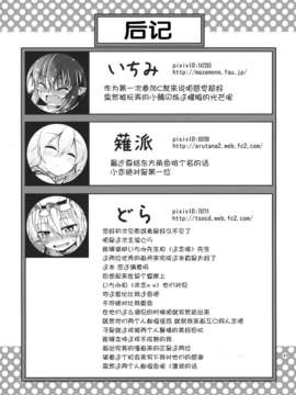 【CE家族社】(C83) [Area-S (Dra)] さんむすがあらわれた! (東方Project)_CE_121_049