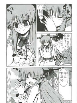 [无毒汉化组] (サンクリ57) [大吟醸まっしぐら (ドブロッキィ)] すいかのあにゃるずぼずぼん _2__004