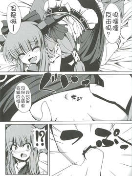 [无毒汉化组] (サンクリ57) [大吟醸まっしぐら (ドブロッキィ)] すいかのあにゃるずぼずぼん _2__008