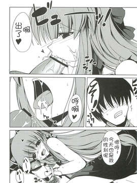 [无毒汉化组] (サンクリ57) [大吟醸まっしぐら (ドブロッキィ)] すいかのあにゃるずぼずぼん _2__011