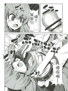 [无毒汉化组] (サンクリ57) [大吟醸まっしぐら (ドブロッキィ)] すいかのあにゃるずぼずぼん _2__013
