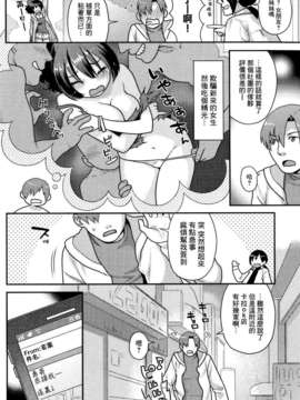 (COMIC ____￥__¤_ BEAST 2013_1′04_____·)[CHINESE]_BEAST1304_144