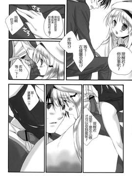 【脸肿汉化组】(C83) [SENYEN (吉田浪)] おしかけ_ クドリャフカ (リトルバスターズ!)_010