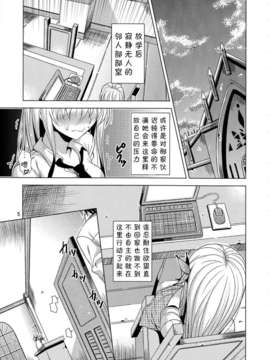 【脸肿汉化组】(C81) [夢のニワトリ小屋 (さばのにわとり)] さば缶／はがない (僕は友達が少ない)__IMG_0004