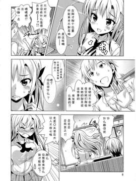 【脸肿汉化组】(C81) [夢のニワトリ小屋 (さばのにわとり)] さば缶／はがない (僕は友達が少ない)__IMG_0007